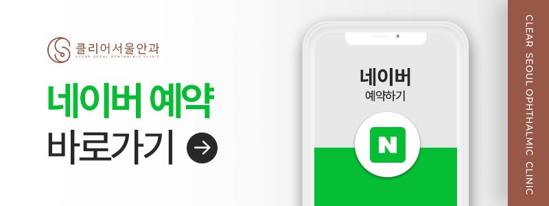 스마일라식건조증