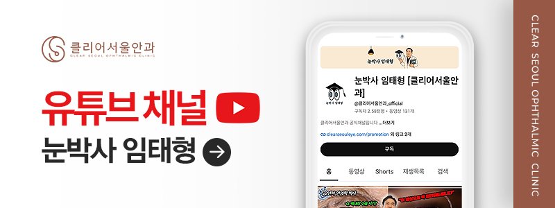 스마일라식가격