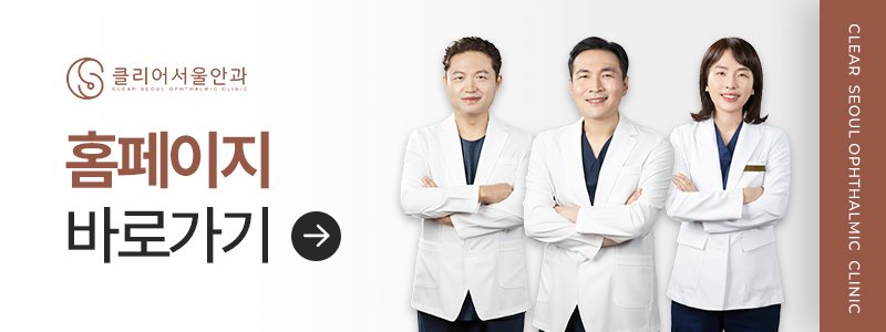 강남역라식